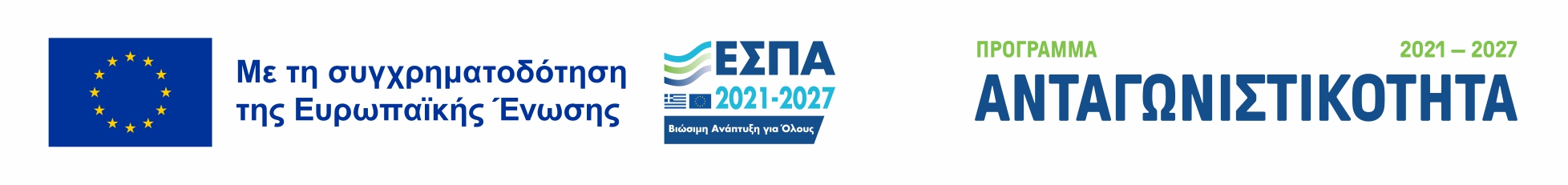 banner espa ανταγωνιστής σπίτι